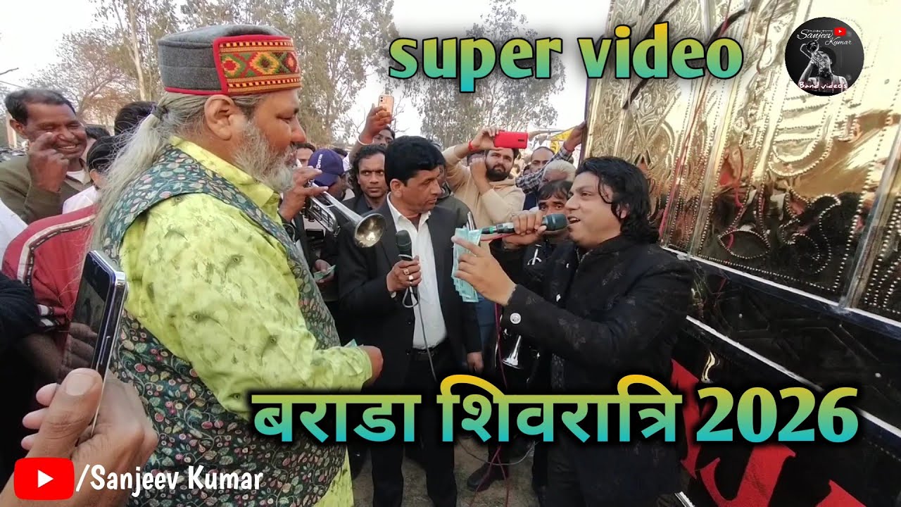 Tujhe Dil Me Basa To Lu | Punjab band Saharanpur | Barara Shivratri 2026 | super video 🔥 | #band 