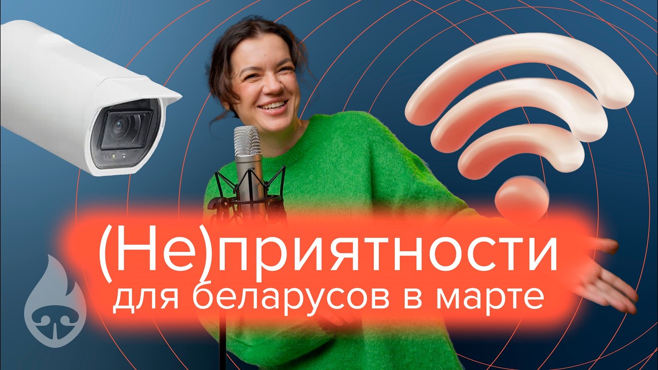 Что ждет беларусов в марте? | City Hot Dog