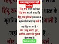 ब्राह्मणवाद हटाओ देश बचाओ