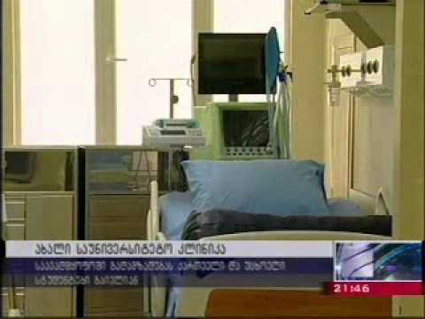 დავით ნარმანია პირველი საუნივერსიტეტო კლინიკის გახსნას დაესწრო