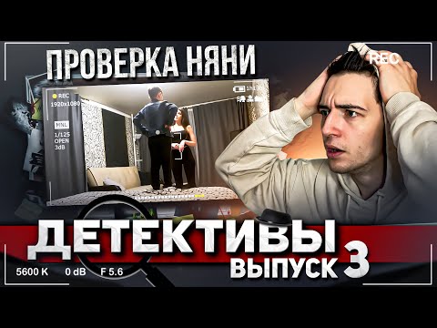 Проверка НЯНИ. Мальчик МАЖОР. Что он себе ПОЗВОЛЯЕТ ? Запер няню в шкафу