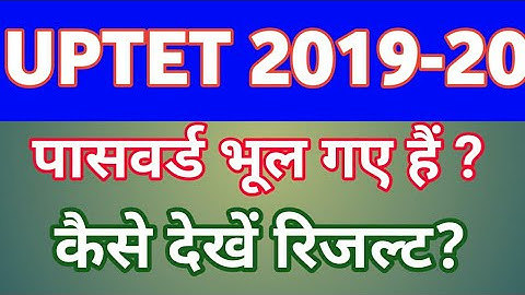 # UPTET 2019 FORGET PASSWORD  PROBLEM#