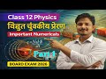 Class 12 Physics chapter 10 numericals part 1| class 12 physics| board exam 2026 physics ka paper 