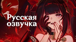 Русская Озвучка | Искорка «За Кулисами» | Honkai: Star Rail