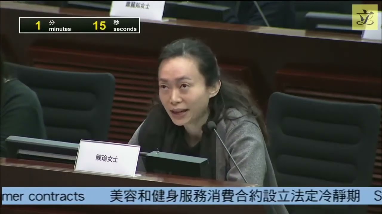 經濟發展事務委員會特別會議-陳瑜女士