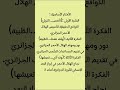 تحضير نص الهلال الاحمر الجزائري دروس للنجاح 