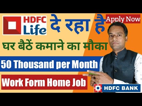 HDFC Digifc Work from Home Job | HDFC Financial Consultant Job | Jobs for 12th Pass Students