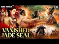 Vanished jade seal full movie in  dubbed  best kung fu martial arts action movie