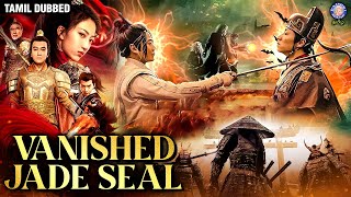 Vanished Jade Seal Full Movie in தமிழ் Dubbed | Best Kung Fu Martial Arts Action Movie