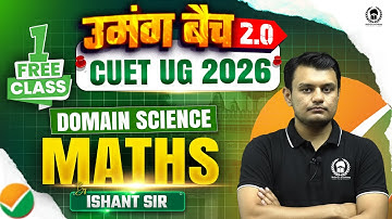 CUET UG 2026 उमंग 2.0 Mathematics First Free Class | A new batch for CUET UG 2026 Preparation