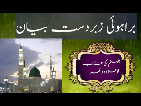 New Brahvi Bayan Zabardast Bayan Emotional Bayan Crying Bayan Brohi Bayan Berahui Bayan Brahui Bayan