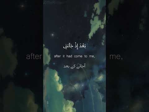 Surah Al Furqan Ayah 27 30 Sheikh Abdul Rahman Mossad تلاوة من سورة الفرقان عبد الرحمن مسعد 