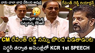 KCR First Speech After Surgery In Telangana Assembly | KCR Vs CM Revanth Reddy | Wall Post