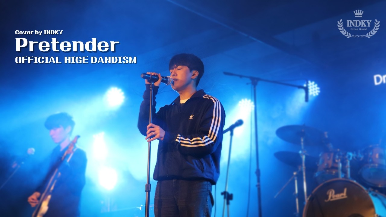 Pretender - OFFICIAL HIGE DANDISM l Cover by 인하대학교 인드키