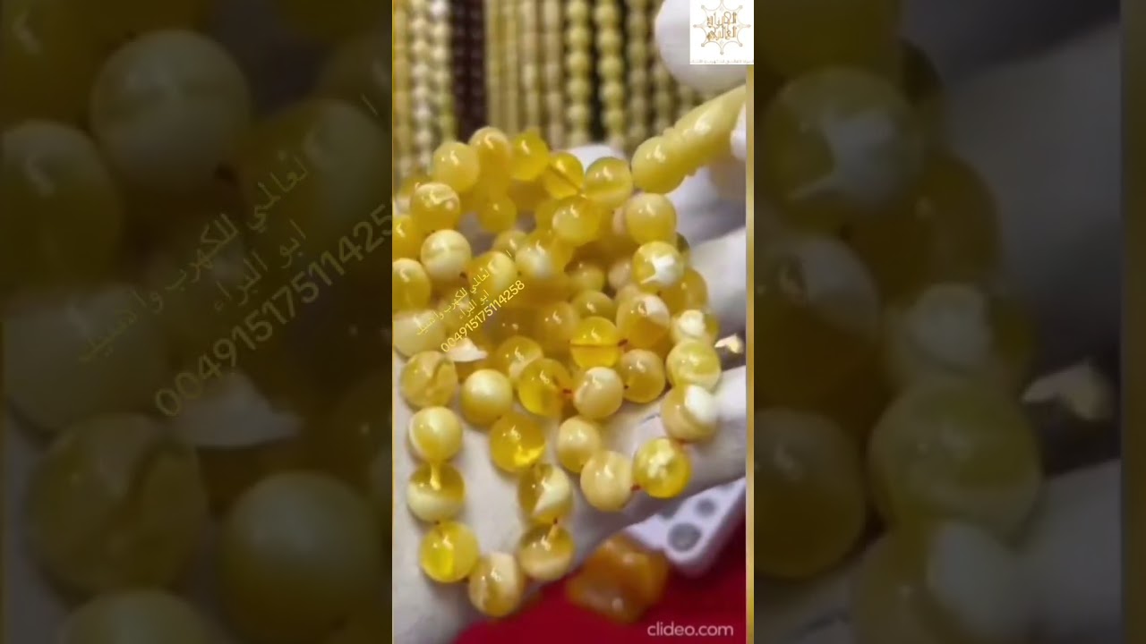 الكهرمان المغشوش صناعة (( الصين )) ،،!!!