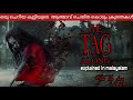 The Tag-Along(2015)Explained in malayalam | Horror thriller Malayalam explained | Taiwanese movie