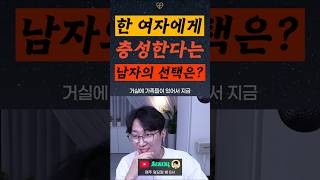 사주 소개팅 남자 한명 여자 둘 남자의 선택은? #궁합 #연애운 #타로