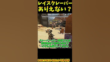 マジでクレーバー苦手過ぎて最近見向きもしねえやつ【Apex　Legends】#shorts