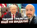⚡️РАШКИН: Это ЗАМЕТИЛИ НЕ СРАЗУ! Трамп САМ НЕ СВОЙ после РАЗГОВОРА с Путиным. ОПОЗОРИЛСЯ на КАМЕРУ