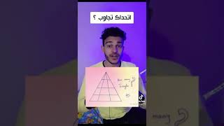 لو فكرت انك زكي حل المسءله