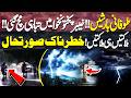 Heavy Rains in Khyber Pakhtunkhwa Cause Major Losses | Damage Report Released | Dunya News