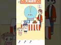 【ぼっちゃん2。】 ドキドキの抽選会!そんなのあり?😂www #games #shorts #short #ゲーム実況