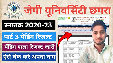 Jp University 2020-23 Part 3 Pending Result | Jpu Part 3 Pending Result 2020-23 | Jpu Part 3 Result