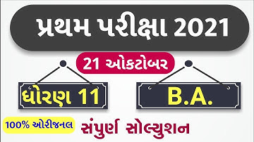 STD 11 BA Paper Solution 2021 First Exam, STD 11 BA First Exam Paper Solution 2021 October Commerce