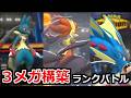 ドパガキには耐えれない至高のゲーム　ポケモンチャンピオンズR2000【2026/8/14】