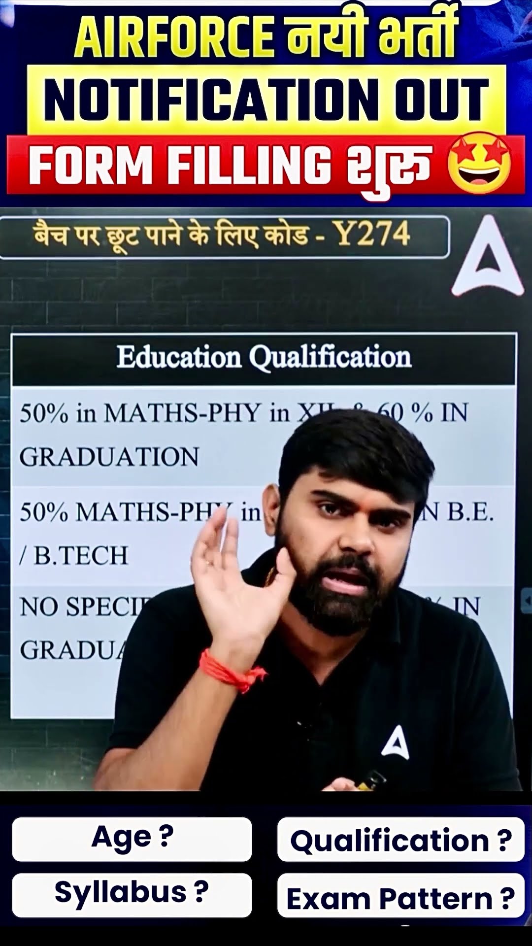 Airforce नयी भर्ती 2025 | AFCAT 1 2025 Notification #shorts #airforce #viral
