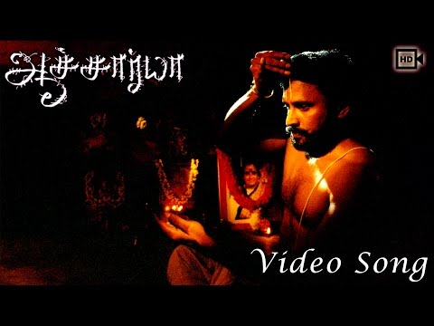 Edum Edum Song Lyrics From Aacharya