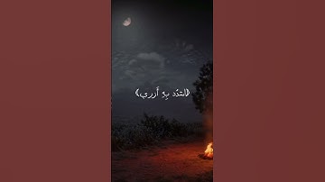 سبحان الله وبحمده سبحان الله العظيم #الشيخ_علي_جابر #الحمدلله #اكسبلور #المصحف #قرآن #لايك #تلاوات