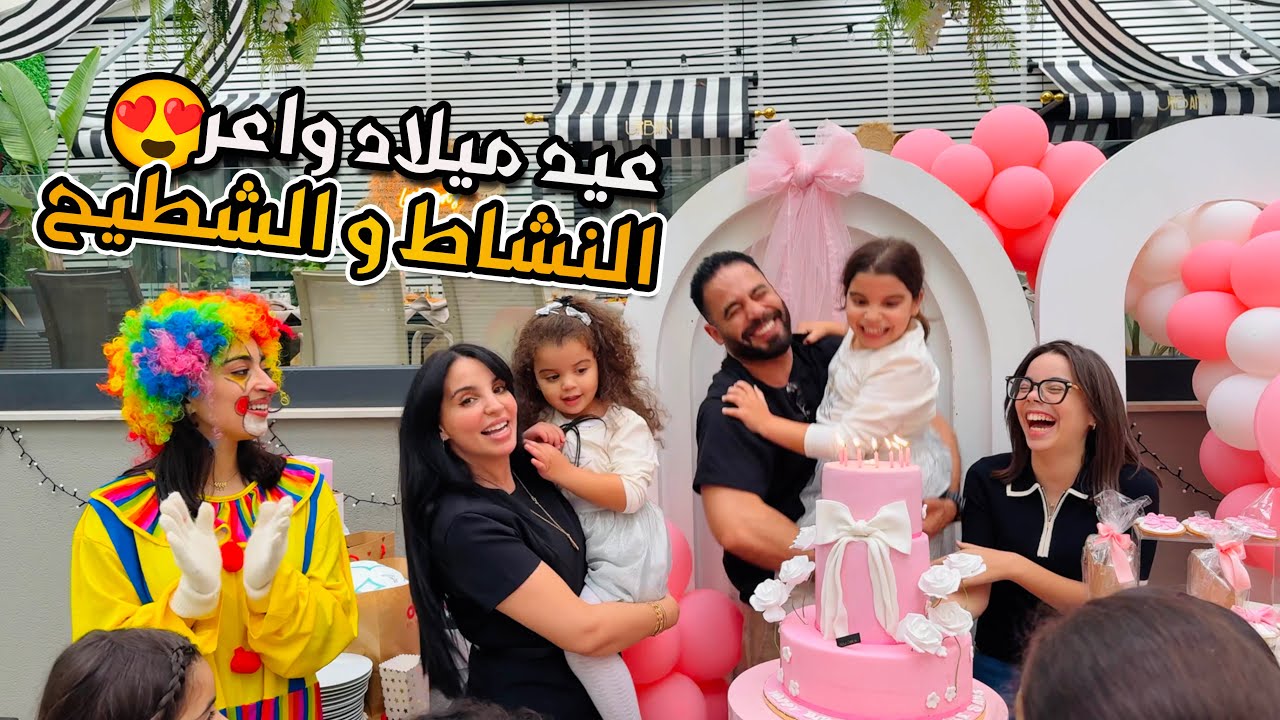 عيد ميلاد بنتي ملك ❤️😍 هدايا حماتي وماما😍