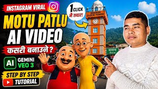 👉 Instagram Viral Motu Patlu AI Video कसरी बनाउने? | Gemini Veo 3 Full Tutorial screenshot 1