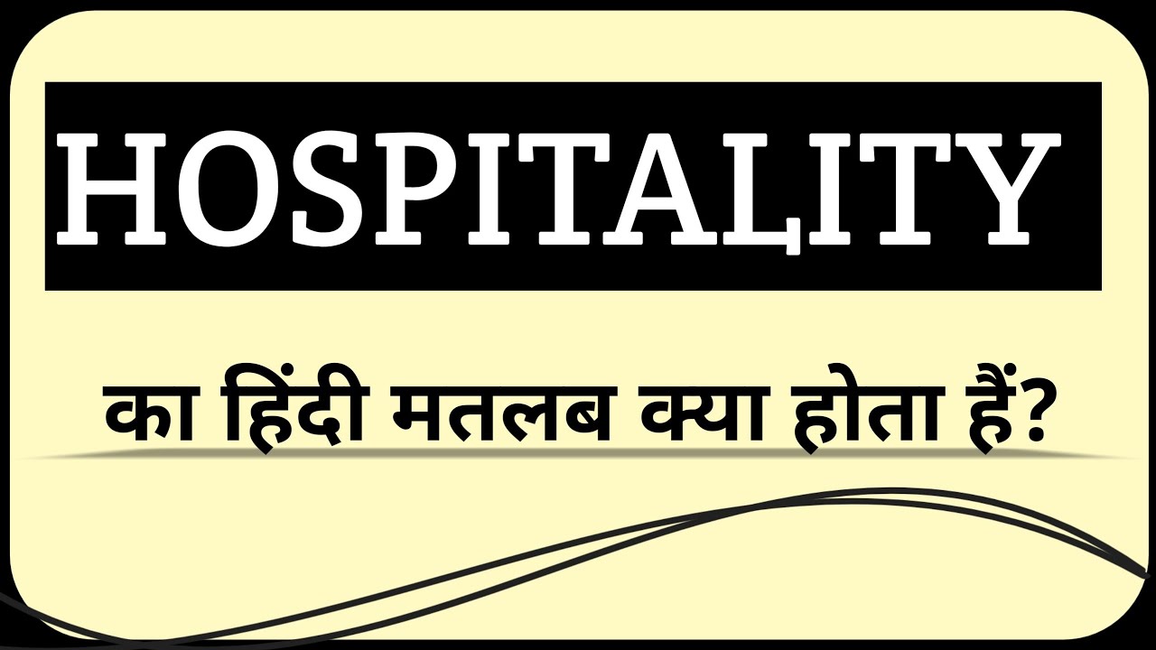 Hospitality का हिंदी मतलब क्या होता है? Hospitality Ko Hindi Me Kya