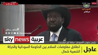 #عاجل.. كلمة سلفا كير ميارديت رئيس  جنوب السودان