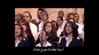 ترنیمة جایین یا أبانا - لیلة الصلاة والرجوع إلي الله - الحیاة الأفضل | Gayeen Ya Abana chords