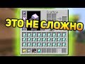 КАК САМОМУ ПЕРВОМУ ЗАБРАТЬ ВСЕ АЛМАЗЫ С ЦЕНТРА? СУПЕР ТАКТИКА! - (Minecraft Egg Wars)