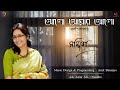 Hello Amar Hello Light is my light Rabindra Sangeet Nandita | Amit Banerjee