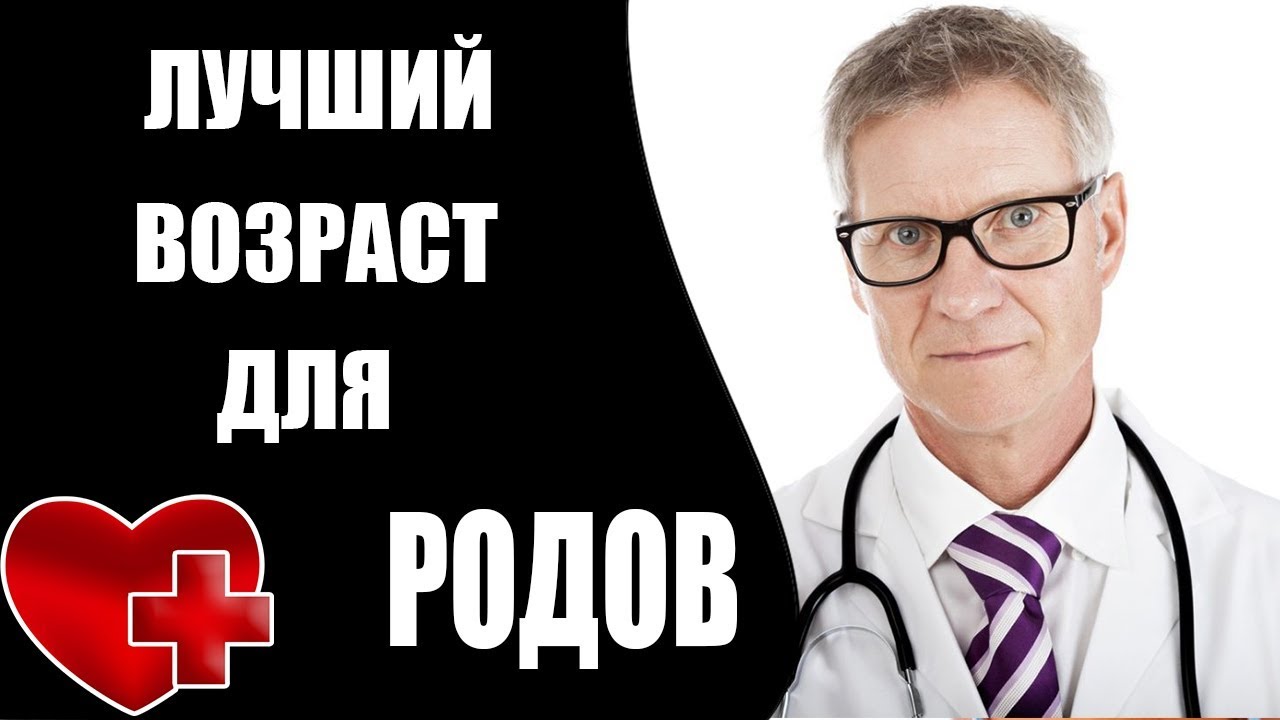 Ученые назвали лучший возраст для родов – вы удивитесь!