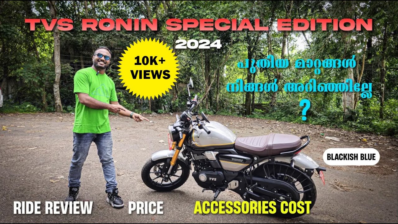 TVS RONIN SPECIAL EDITION 2024 | പുതിയ TVS റോണിൻ സ്പെഷ്യൽ എഡിഷൻ  | TVS RONIN RIDE REVIEW MALAYALAM
