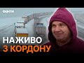 НЕОЧІКУВАНО ❗️ ПОЛЯКИ РОЗБЛОКУВАЛИ КПП Ягодин – Дорогуськ