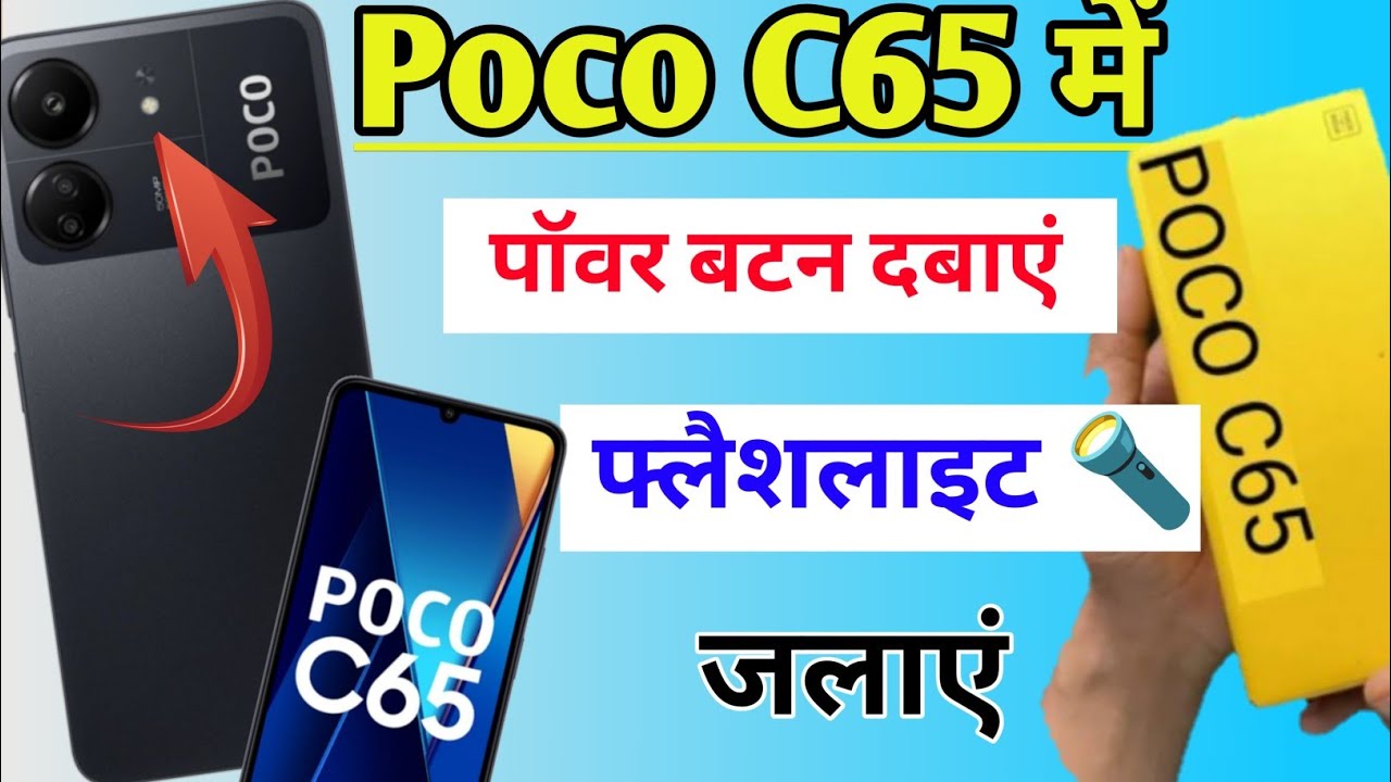 Poco c65 me power button se flashlight kaise lagaye/Poco c65 me power button light on kaise kare