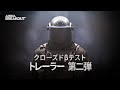 『Arena Breakout』CBTトレーラー 第二弾