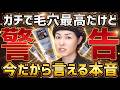 【半年検証】あの「角栓崩壊」バズ洗顔をガチで使い続けた結果と今だから言える本音を正直レビュー【ビオレ角栓崩壊ディープクレイ洗顔】