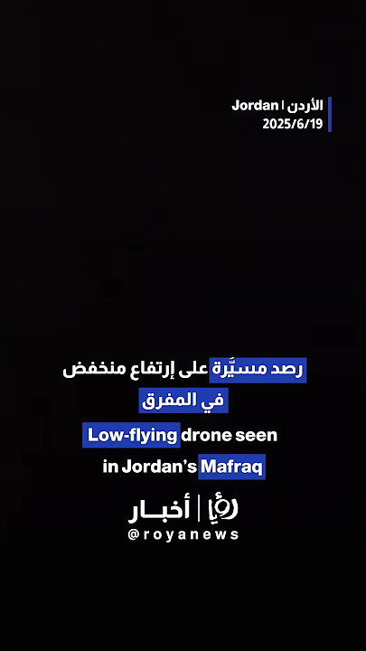 Low-flying Iranian drone seen over Jordan’s Mafraq