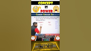 व्याज 🔥🔥Concept #sandipargadeinstitute #psi #police #psistiaso #maths #mathstricks #mpsc #officer