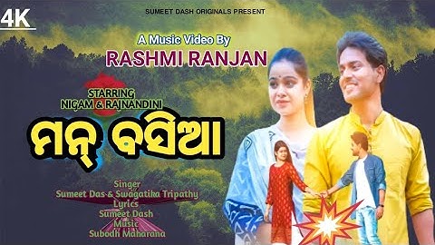 MAN BASIYA || SWAGATIKA & SUMEET || NIGAM & RAJ NANDINI ||NEW SAMBALPURI MUSIC VIDEO SONG 2022