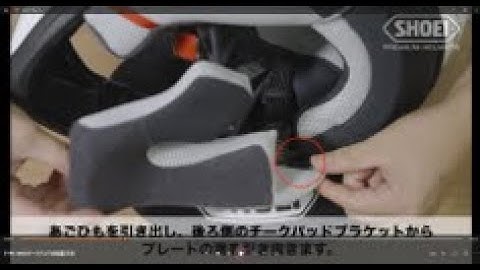 How to Remove/ Attach the TYPE-BMX Cheek Pads (X-GRID) [SHOEI Official]