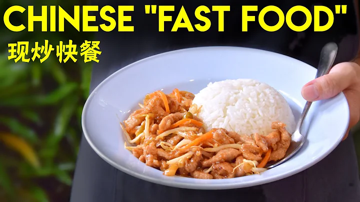 What is Chinese fast food? - DayDayNews